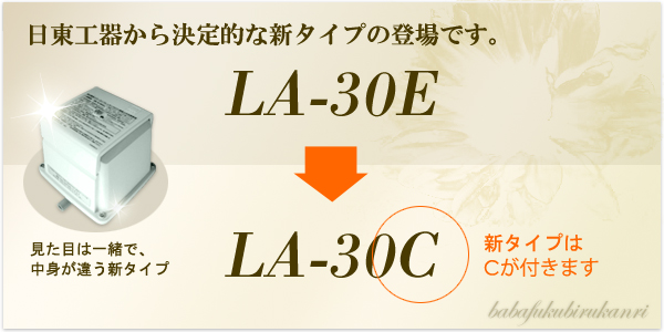 2台セット ブロアー 日東工器(クボタ)LA-30C 詳細図